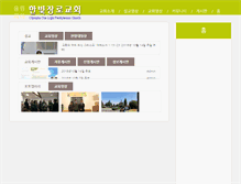 Tablet Screenshot of oolpc.org